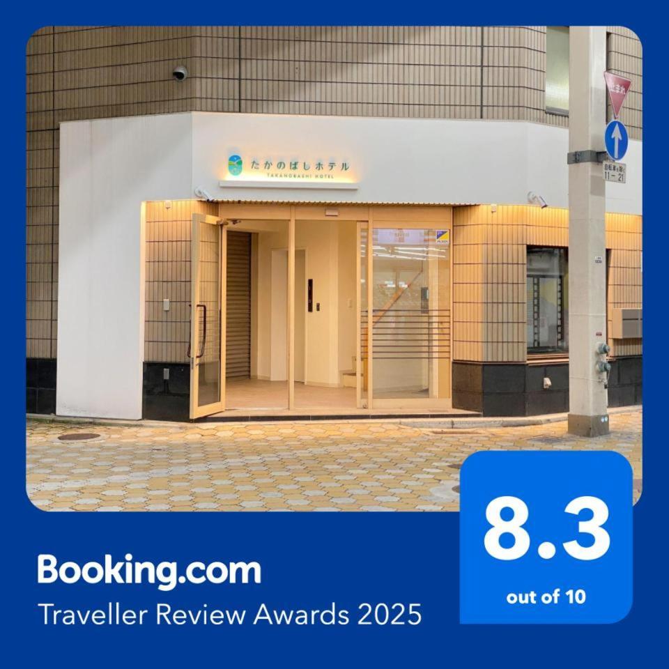 Takanobashi Hotel Hiroshima Bagian luar foto